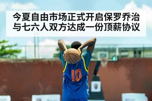 Joel Embiid basketball