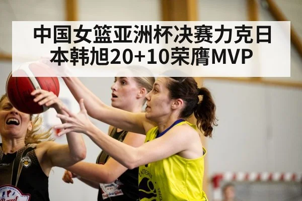 Chinese women's basketball team