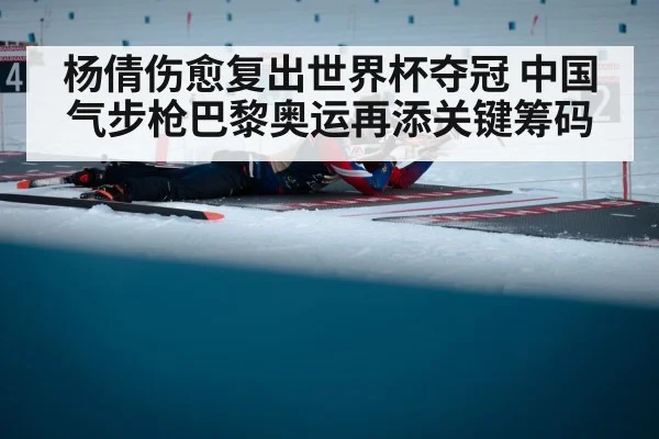 Olympic shooting sport