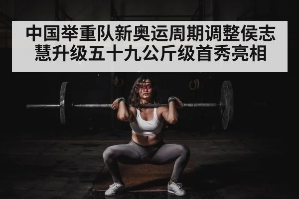 female weightlifter competition